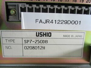 中古 USHIO SPOT CURE SP7-250DB(FAJR41229D001)