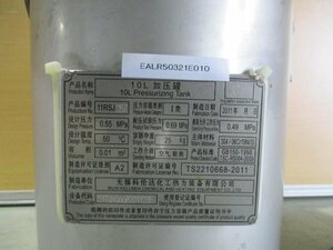 中古 PRESSURIZING TANK 11RSJ257/CKD AMD21-10-8/AMDZ2-6-2 10L ＜送料別＞(EALR50321E010)