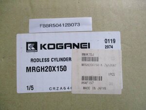 新古 KOGANEI RODLESS CYLINDER MRGH20X150 ロッドレスシリンダ(FBBR50412B073)