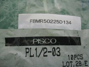 新古 PISCO PL1/2-03 一般配管用 チューブフィッティング エルボ 8個(FBMR50225D134)