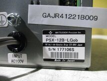 中古 MATSUSADA DC POWER SUPPLY PSX-12B-LGob デジタル電圧発生器 通電OK(GAJR41221B009)_画像5