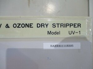 中古 SAMCO UV OZONE DRY STRIPPER UV-1 UVオゾンクリーナー(HAER41111E005)