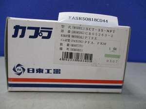 新古 日東工器 SCT-3S-NPT セミコンカプラ(FASR50818C044)