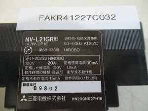 中古 高速形 漏電遮断器 NV-L21GR ２セット(FAKR41227C032)