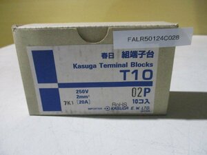 新古 KASUGA ねじ端子台(組式) 02P 20A T10シリーズ 10個入(FALR50124C028)