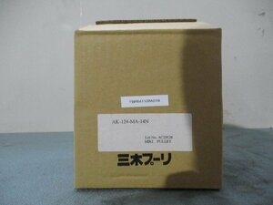 中古MIKI PULLEY 駆動側プーリ AK-124-MA-14N(FBPR41128A019)