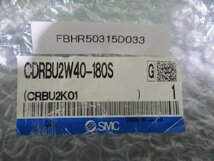 中古 SMC CDRBU2W40-180S フリーマウント形ロータリアクチュエータ(FBHR50315D033)_画像1