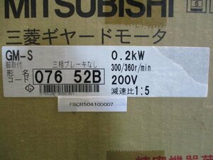 新古 MITSUBISHI GM-S 0.2KW geared motor(FBCR50410D007)