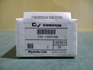 新古 CONVUM CVA-10HS24BL 真空発生器(FBDR50418C039)