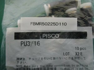 新古 PISCO PU3/16 一般配管用 チューブフィッティング ユニオンストレート 10個(FBMR50225D110)