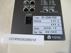 中古 TOYO XP1-22450-V300 220V 450A パラコンXPシリーズ＜送料別＞(HCDR50303B012)