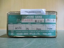 新古 KUSABA COMPOUND GAUGE AS3/8 75 -2kPa 3kPa(FBLR50301C038)_画像1