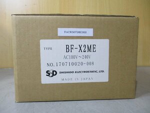 新古シシド静電気 SSD WINSTAT BF-X2ME イオナイザー(FACR50726C002)
