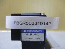 新古 KOGANEI V112E1-PLL 電磁弁 3個(FBGR50331D142)_画像2