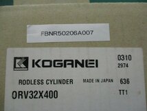 新古 KOGANEI RODLESS CYLINDER ORV32X400 ロッドレスシリンダ(FBNR50206A007)_画像1