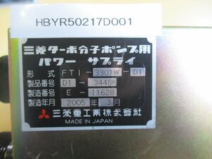 中古 MITSUBISHI FTI-3301W-D1 ターボ分子ポンプ用パワーサプライ(HBYR50217D001)