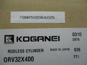 新古 KOGANEI RODLESS CYLINDER ORV32X400 ロッドレスシリンダ(FBNR50206A025)