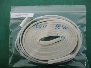 中古PAT.NO.1114994 5033(A) 100V 35W(FBMR50224B121)