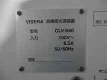 中古 OLYMPUS Light source clv-s40 visera 高輝度光源装置 100V 6.5A(HASR41203C007)_画像4