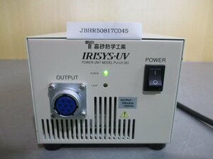 中古 HAMAMATSU POWER UNIT MODEL PU-UV-303 UV LED光源 通電OK(JBHR50817C045)