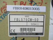 新古 ブラシレスモーター FBLIIシリーズ FBL575CW-50(FBRR40801D005)_画像1