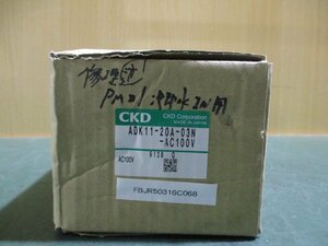 中古CKD ADK11シリーズ マルチレックスバルブ(パイロットキック式2方弁) ADK11-20A-03N-AC100V(FBJR50316C068)