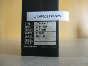 中古 M-SYSTEM CV-2A-G 電圧変換器(JADR50217B075)