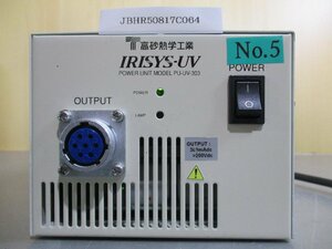 中古 HAMAMATSU POWER UNIT MODEL PU-UV-303 UV LED光源 通電OK(JBHR50817C064)