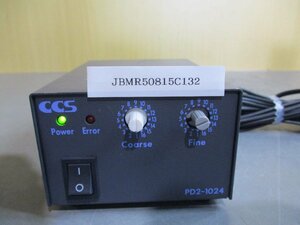 中古 CCS LED照明電源 PD2-1024 通電OK(JBMR50815C132)