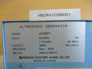 中古 KOKUSAI ULTRASONIC GENERATOR UO300FY(HBCR41229B001)