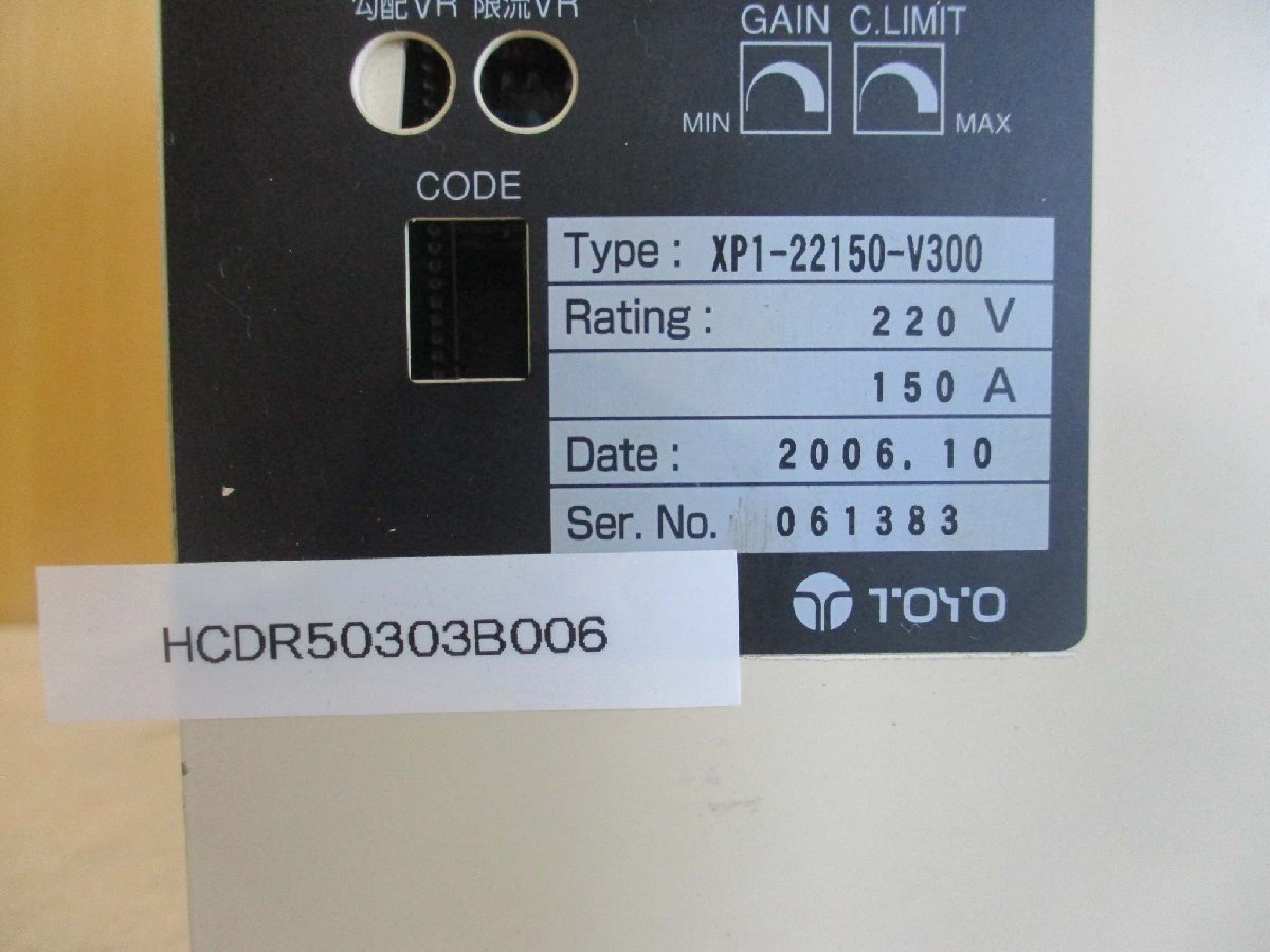 中古 TOYO XP1-22150-V300 パラコンXPシリーズ 220V 150A <送料別>(HCDR50303B006)