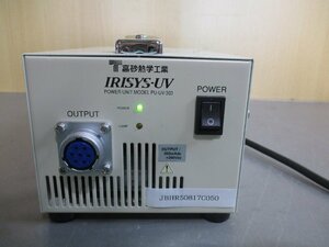 中古 HAMAMATSU POWER UNIT MODEL PU-UV-303 UV LED光源 通電OK(JBHR50817C050)