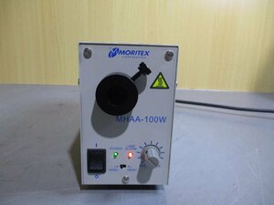 中古MORITEX MHAA-100W ハロゲン光源 通電確認(JBGR51006B017)