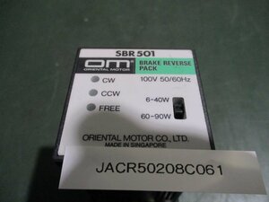 中古 ORIENTAL MOTOR BRAKE REVERSE PACK SBR501 ブレーキ・リバースパック(JACR50208C061)