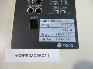 中古 TOYO XP1-22450-V300 220V 450A パラコンXPシリーズ＜送料別＞(HCDR50303B011)
