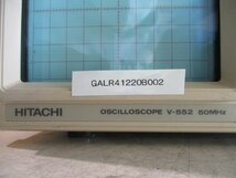 中古 HITACHI oscilloscope V-552 50MHz オシロスコープ 通電OK(GALR41220B002)_画像5