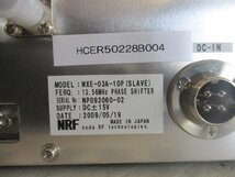 中古 NRF NXE-03A-10P(SLAVE) 位相シフター(HCER50228B004)_画像5