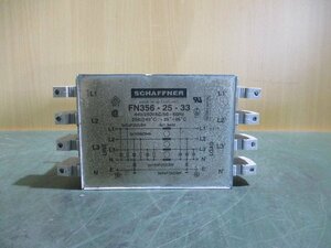 中古 SCHAFFNER FN356-25-33 440/250VAC/50 電源ライン用フィルタ(JBMR50428C008)