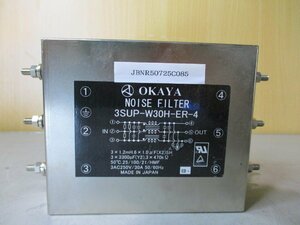 中古 OKAYA 3SUP-W30H-ER-4 ノイズフィルター(JBNR50725C085)