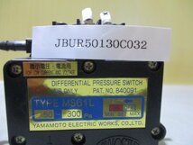 中古 YAMAMOTO DIFFERENTIAL PRESSURE SWITCH MS61L 微差圧スイッチ 50-300Pa[2個セット](JBUR50130C032)_画像2