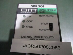 中古 ORIENTAL MOTOR BRAKE REVERSE PACK SBR501 ブレーキ・リバースパック(JACR50208C063)