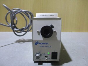中古 Moritex MHF-M1001 光ファイバ 光源 ハロゲン ランプ 100W リモコン- 通電OK(JBSR50214D038)