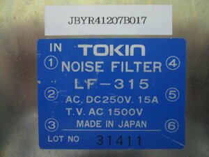 中古TOKIN LF-315 ノイズフィルタ 三相用 AC DC 250V 15A(JBYR41207B017)