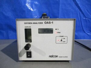 中古 MALCOM OAS-1 OXYGEN ANALYZER 酸素濃度計/CKD AB31-02-5 通電ok ＜送料別＞(JBMR50803B082)