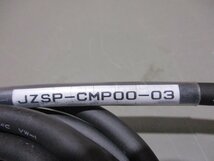 中古 YASKAWA 変換ユニット接続ケーブル JZSP-CMP00-03(JBZR41110A092)_画像4