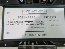 中古 TOYOZUMI isolation transformer SD21-02KB 200V対100Vの絶縁トランス 2KVA(JBFR41214E007)_画像5