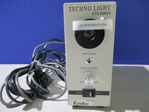 中古 KENKO TECHNO LIGHT KTS-50RSV ハロゲンランプ光源装置 AC100V 75W(JCAR50301D134)