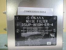 中古 OKAYA NOISE FILTER 3SUP-W10H-ER-4 ノイズフィルタ(JBMR50501B051)_画像2