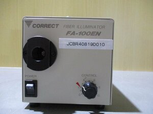 中古CORRECT FA-100EN ファイバーイルミネータ/ハロゲン光源装置(JCBR40819D010)