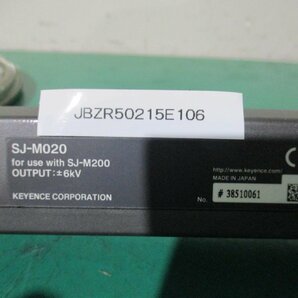 中古 KEYENCE キーエンス イオナイザー SJ-M200 SJ-M020 高性能マイクロ除電器 イオンブロー 静電気除去装置(JBZR50215E106)の画像8